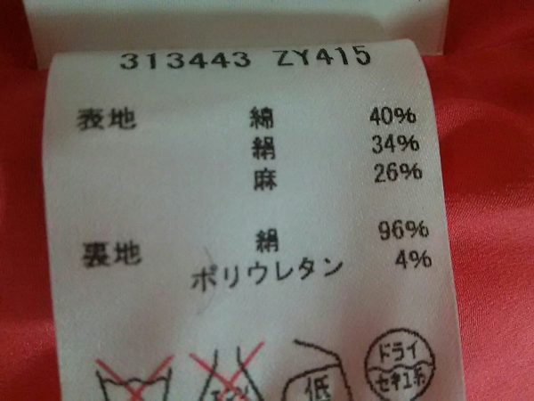 グッチ コート 38 レディース 美品 ピンクオレンジ 春・秋物