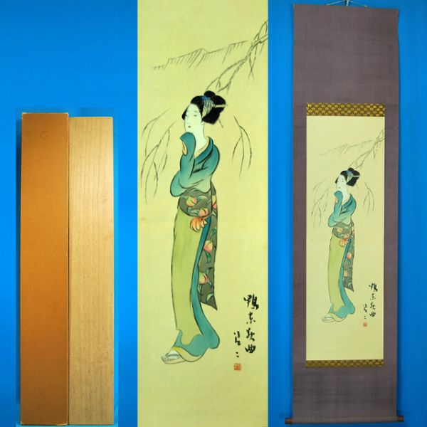 掛軸 美品2本セット菊川抱雲『武者画』+田口青児『よそおい 美人画』絹本 共箱付 0570 竹久夢二 「鴨東夜曲」 美人画 工芸 掛軸 絹本 合せ箱 竹久夢二