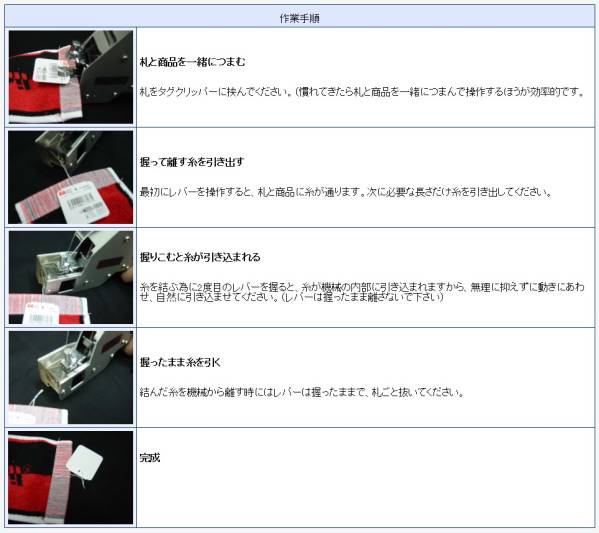 値札 糸付け タグタッチ TAG TACH 5000 下げ札 ラベル 店舗に(店舗用品