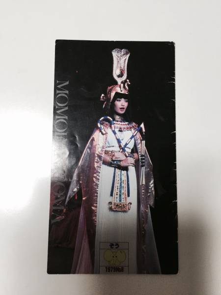 山口百恵 FC会報「ぞう No8」