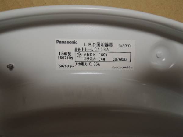 ①新品☆パナソニックLEDシーリングライトHH-LC453A（2015年製）