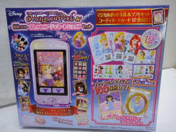 2マジカルポッド&おしゃれコーディネートショップセット パ-プル