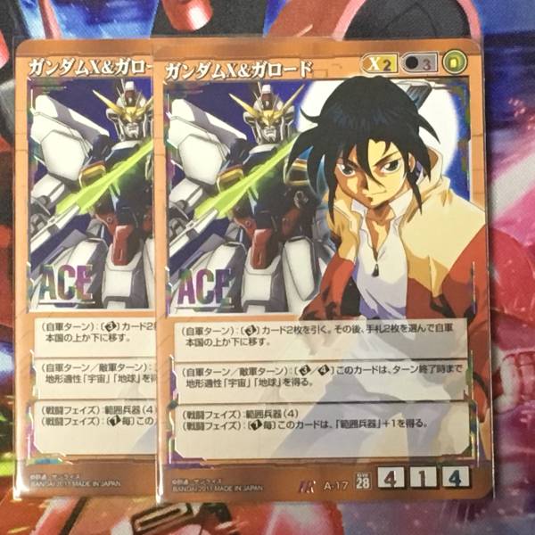ガンダムウォー ACE ガンダムX&ガロード 2枚 ガンダムウォー 28弾 ACE