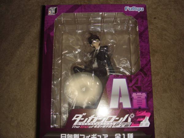 みんなのくじ ダンガンロンパ3 絶望編 A賞 日向創フィギュア数2