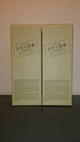 百年の孤独　 720ml × 12本セット