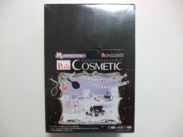 ■『ぷちコスメ』1BOX完全未開封★リーメントぷちサンプル■