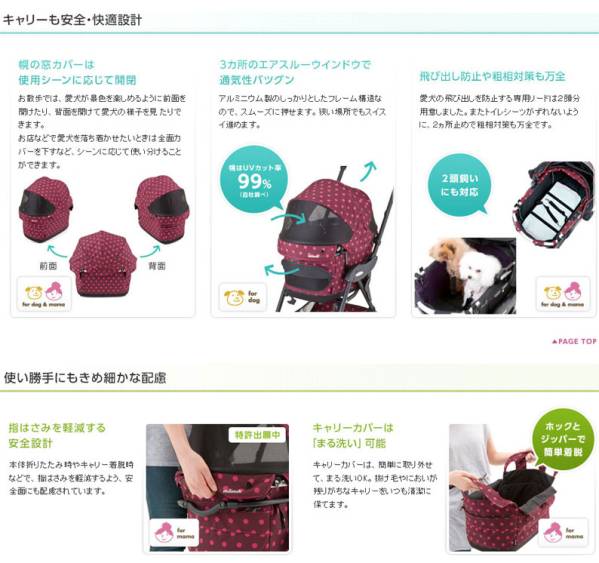 コムペット ミリミリ ストロベリーチョコ コンビ eg ペットカート