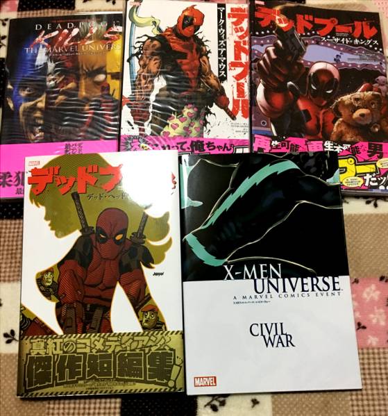 処分品/デッドプール翻訳本５冊セット