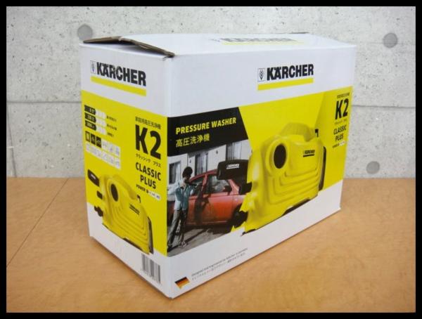 新品未開封 K2 クラッシク　プラス 新品 開封済 ケルヒャー K2 クラシック プラス 新品未開封ケルヒャー