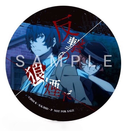 文豪ストレイドッグス 非売品 缶バッジ 双黒 中原中也 太宰治