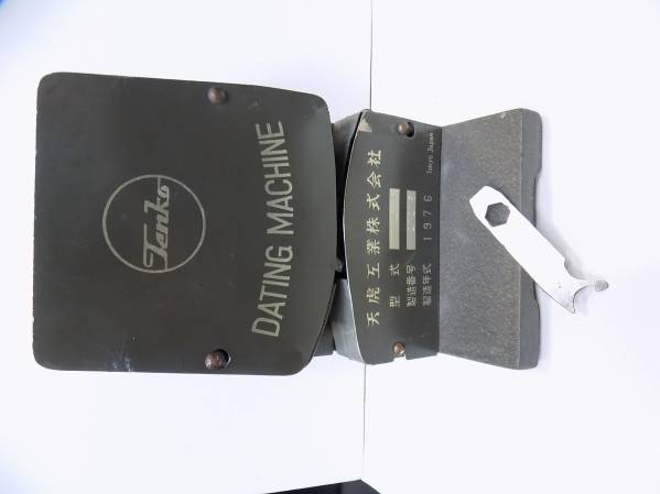 新作登場，品質保証 鉄道/国鉄 天虎工 ダッチング マシーン 硬券日付印字器