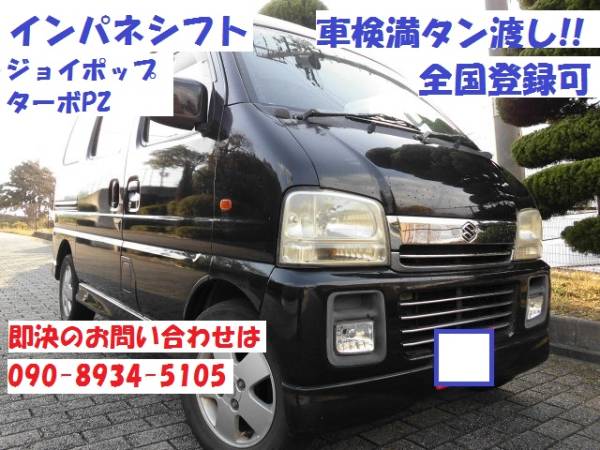 H16年式ジョイポップターボPZ!!インパネシフト!!車検満タン渡し