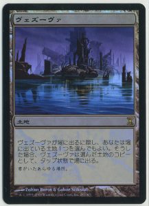 MTG ヴェズーヴァ 初版 TSP Foil ⁄ foil マジック：ザ・ギャザリング