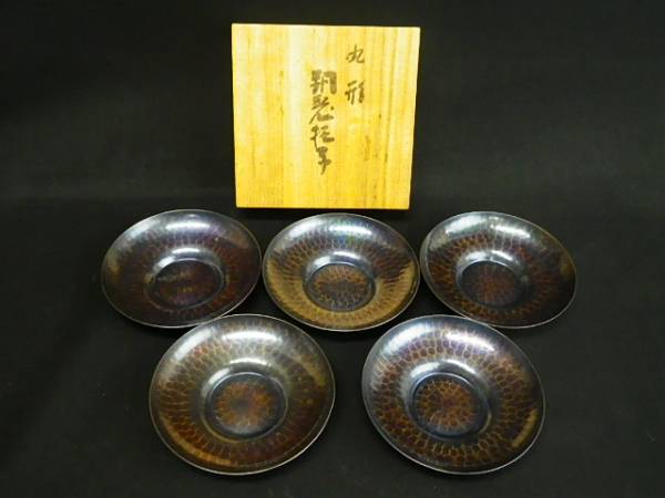 玉川堂 鎚起銅器 茶托 茶筒 銅製 5客セット 共箱 刻印 煎茶道具