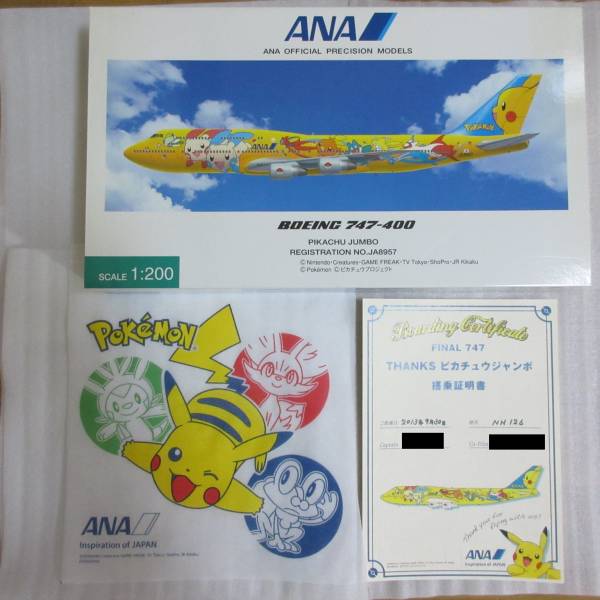 1/200 ANA B747-400D(JA8957) 『ピカチュウジャンボ』，NH20010