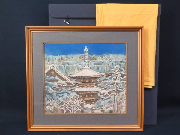 ◇伯◇後藤純男 肉筆 彩色 雪の塔 額装 共シール F12 a432 小川芋銭