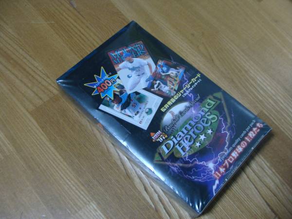 BBM '97 DH 新品未開封