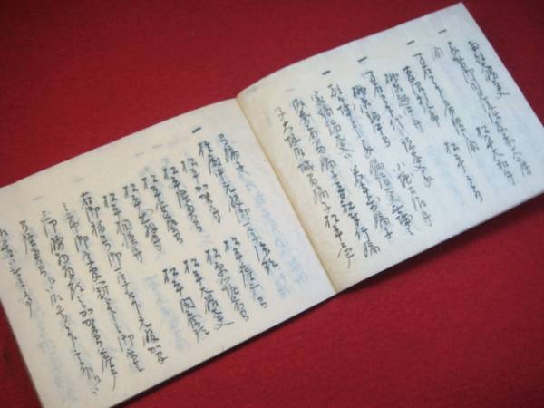 江戸時代 仙台藩・伊達家【諸家異例】直筆糸綴本 諸大名献上物等