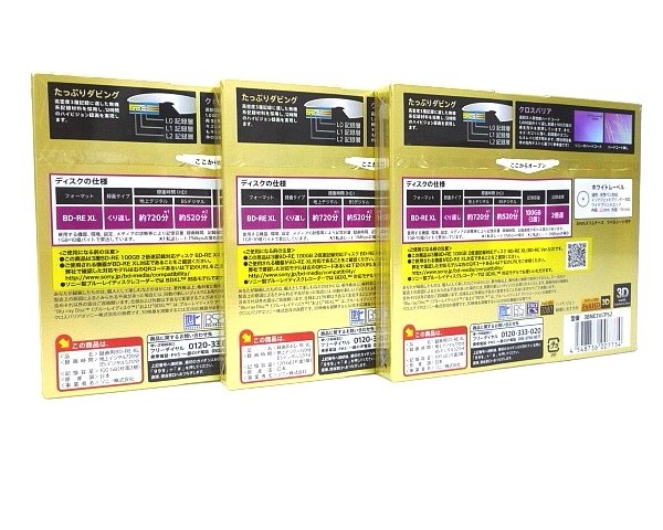 新品 ソニーブルーレイディスクBD-RE XL 3BNE3VCPS2 100GB 9枚