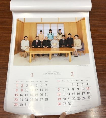 皇室カレンダー17 その他 売買されたオークション情報 Yahooの商品情報をアーカイブ公開 オークファン Aucfan Com