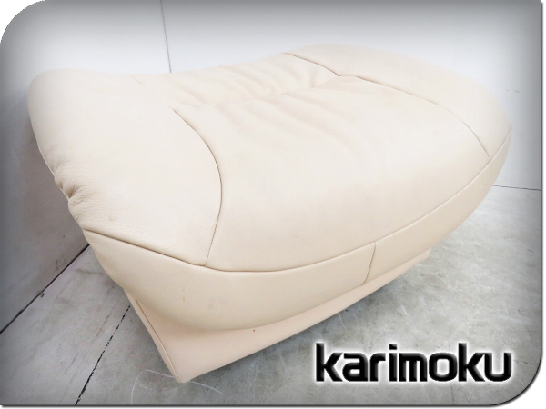 □展示品□カリモク□高級□本革/モダン/オットマン/5万/ms1941w 家具