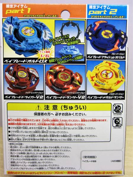 おもちゃ ドランザーV2 (ハイパーレッドver )福袋2003 【希少