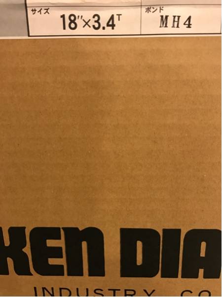 【プロ用】理研18”MH4 コンクリートカッター