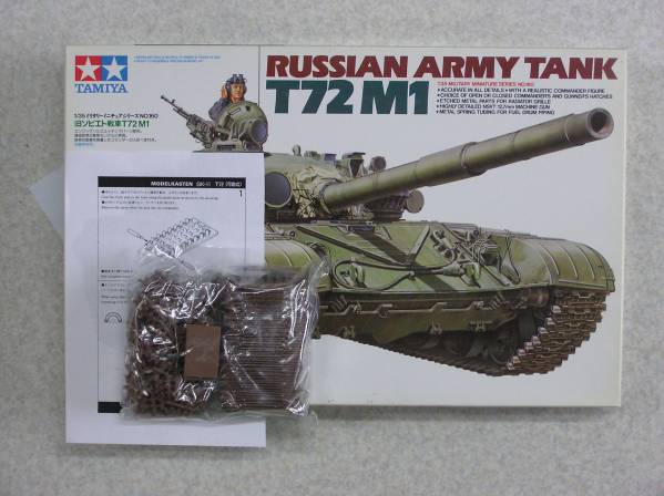 タミヤ 1/35 ソビエト戦車 T72 M1 オマケ付 ジャンク品 1⁄35