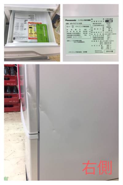 Panasonic470L冷蔵庫NR-F471PV-N 公式通販 【未使用訳あり