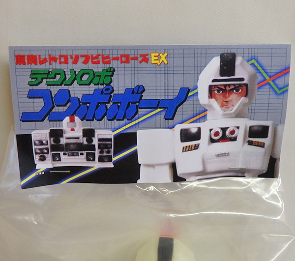 東映レトロソフビ テクノロボコンポボーイ(2期蓄光) メディコム(ソフビ 