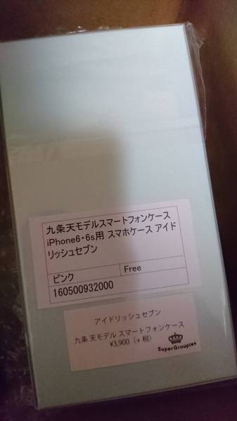 SuperGroupies スパグル TRIGGER 九条天 スマホケース