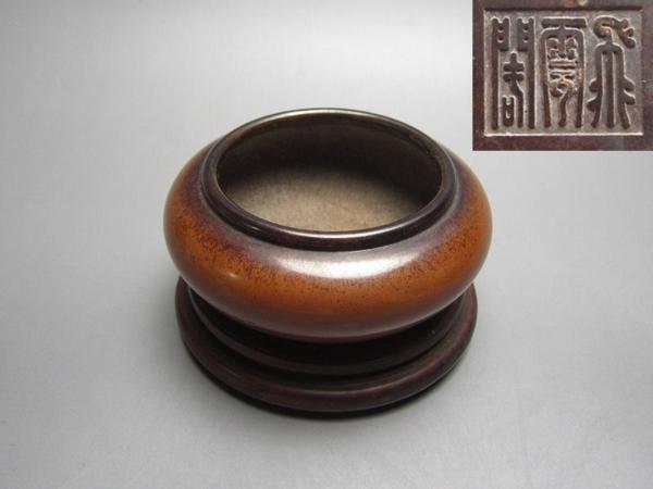 美術品・アンティーク・コレクション 麻生吉造 雄芳 唐銅風炉 35cm