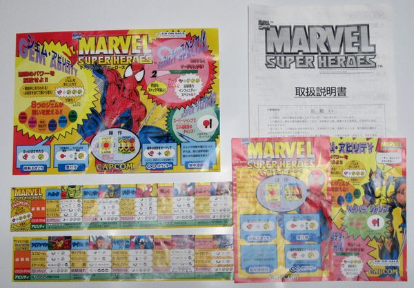 マーヴル スーパーヒーローズ MARVEL SUPER HEROES CPS2 基板 MTG