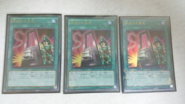 遊戯王 命削りの宝札 ミレニアムウルトラレア 3枚