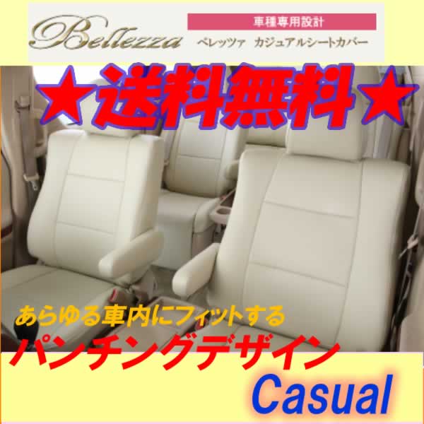 ベレッツァ ハイラックスサーフ/18#系/シートカバー/T317