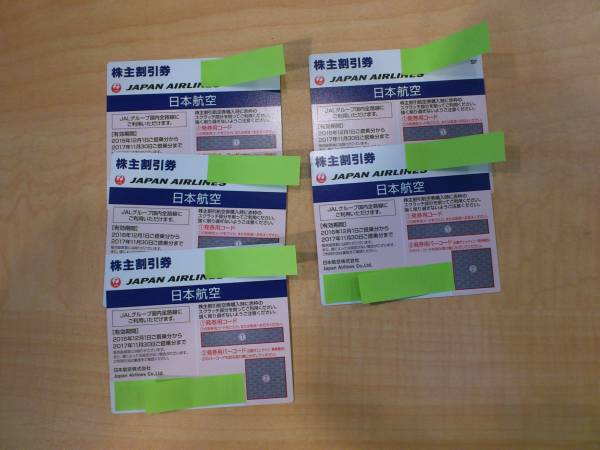 激安直販店 ☆最新☆即決☆ANA全日空株主優待券☆12枚セット☆a