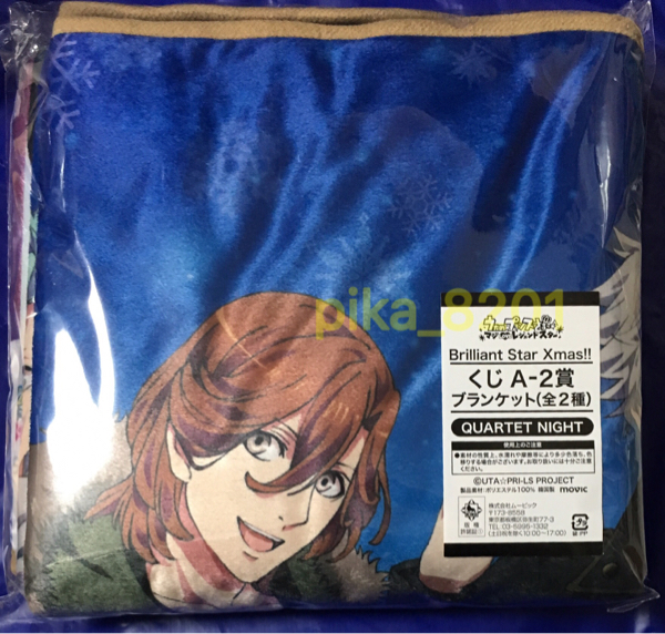 うたプリ QUARTET NIGHT ブランケット カルライ2nd うたプリ シーパラ くじ ブランケット カルナイ QUARTET NIGHT NIGHT