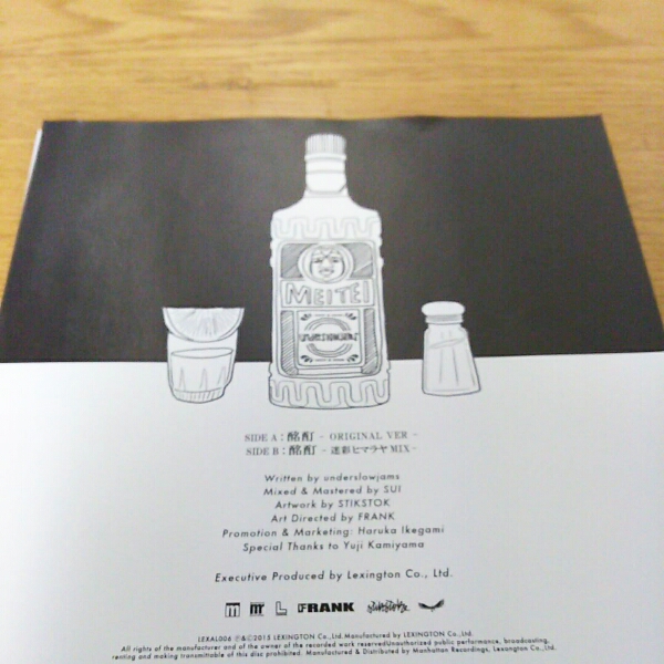 underslowjams 酩酊 MEITEI
