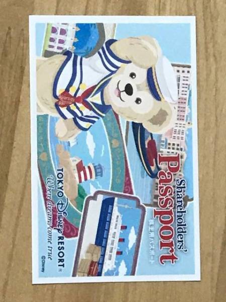 東京ディズニーランド施設利用券 1日限り使用