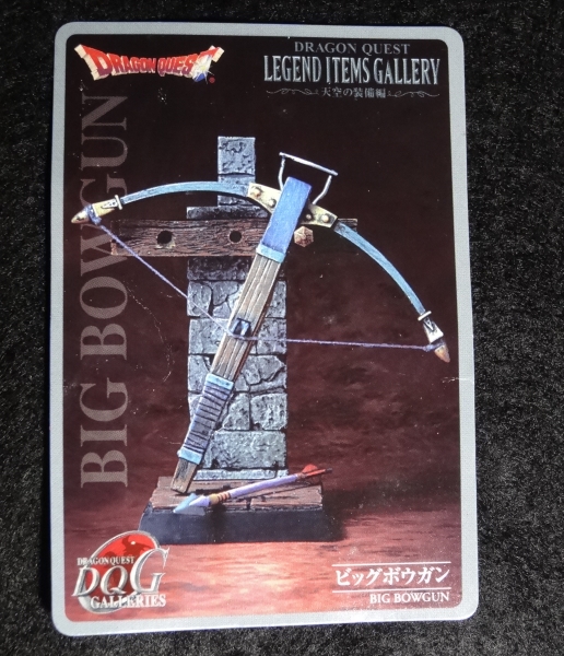 ドラクエ レジェンドアイテムギャラリー ビッグボウガン ドラゴンクエスト 売買されたオークション情報 Yahooの商品情報をアーカイブ公開 オークファン Aucfan Com