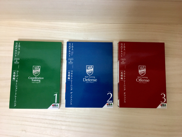 バスケットボール JBA公式テキストDVD&TEXT 全巻 セット バスケットボール JBA公式DVD 1～3 巻セット JBA 公式テキスト 【公式