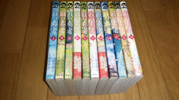 獣の奏者 1～11巻【全巻】　上橋菜穂子/武本糸会