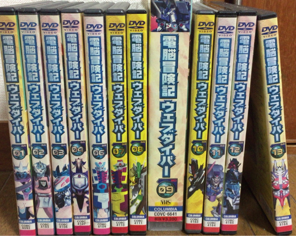 DVD●電脳冒険記ウェブダイバー 1~13巻 全12巻