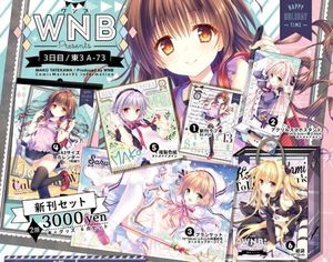 館川まこ WNBのYahoo!オークション(旧ヤフオク!)の相場・価格を見る