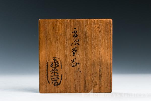共箱 十一代 輪島塗 在銘 金蒔絵 棗 小倉山蒔絵 小島漆