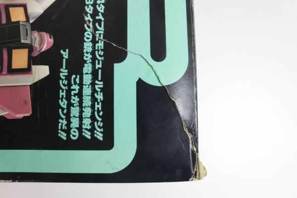 バンダイ マシンロボ アールジェタン バトルハッカーズ 箱あり