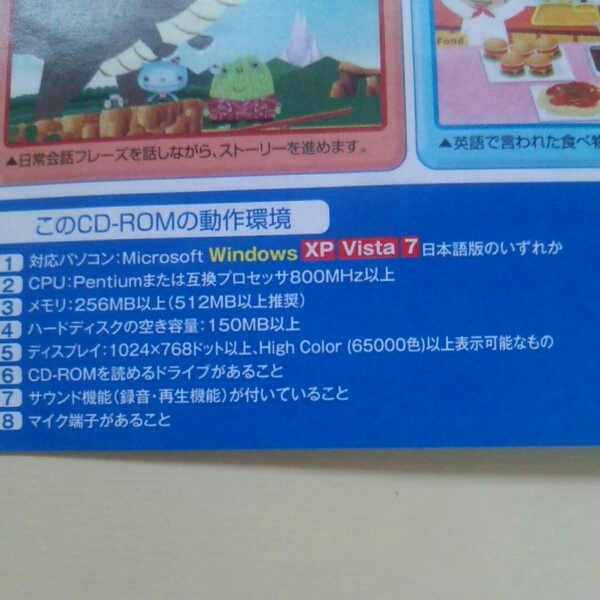 ２枚セット 楽しい 子供用 ベネッセ ビーゴ 英語教材 ゲーム お試し体験パソコンcd Rom 幼児 小学生向け 教育 教養 売買されたオークション情報 Yahooの商品情報をアーカイブ公開 オークファン Aucfan Com
