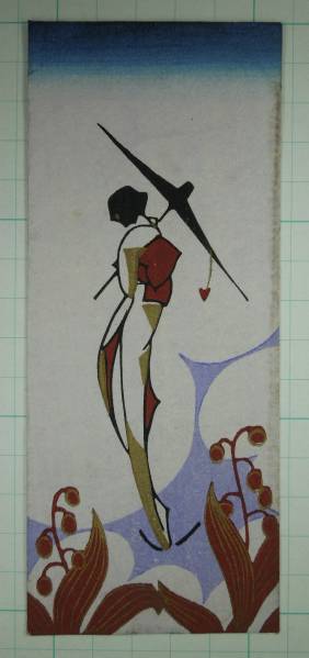 レトロ 京都 京極 さくら井屋 絵封筒 舞妓さん 4枚セット レトロ 京都 京極 絵封筒 木版 小林かいち 京都京極さくら井屋 その4