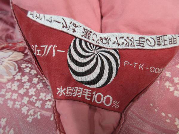 ジェフバー P-TK-9007 水鳥羽毛100％ 羽毛布団 USED(シングル用)｜売買