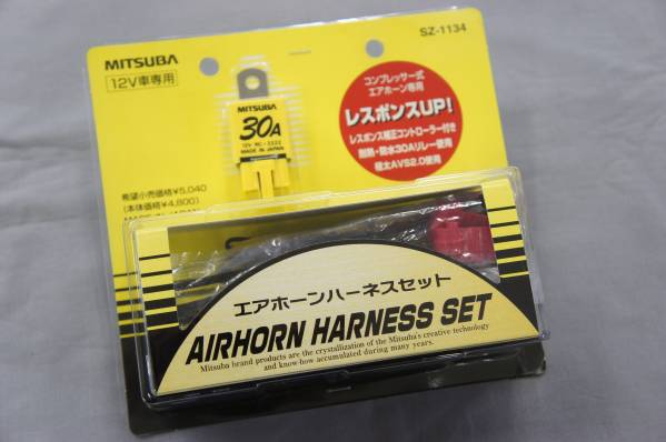 モーターカー ホルン-horn ハーネスセット-set MITSUBA ホーン HDS-36